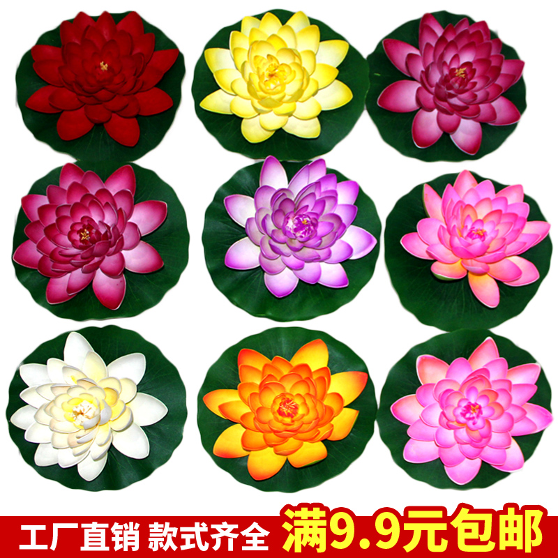 水池漂浮仿真荷花荷叶鱼缸装饰塑料道具睡莲供佛莲花假河灯许愿灯在类目 家居饰品, 花瓶/花器/仿真花/仿真饰品, 仿真花/假花中 - 来自Buy2taobao.com提供专业的淘宝代购服务