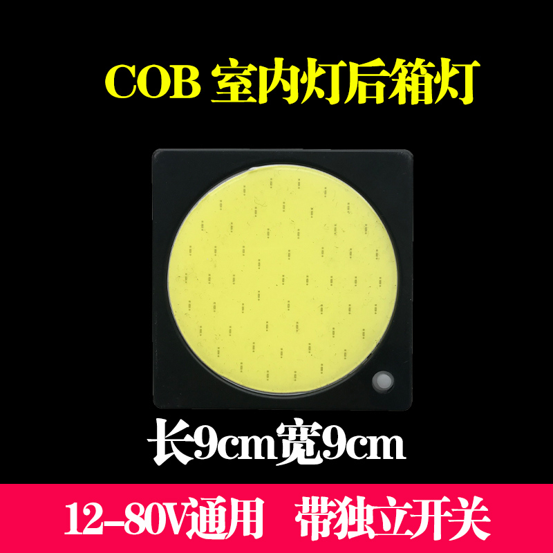 货车室内灯24v高亮12v汽车COB驾驶室阅读灯厢灯后备箱改装倒车灯|ruв категории автомобиль/товаров/аксессуары/переоснащение, автозапчасти, система освещения, внутреннее освещение - от Buy2taobao.com для оказания профессиональной услуги покупки агента Taobao