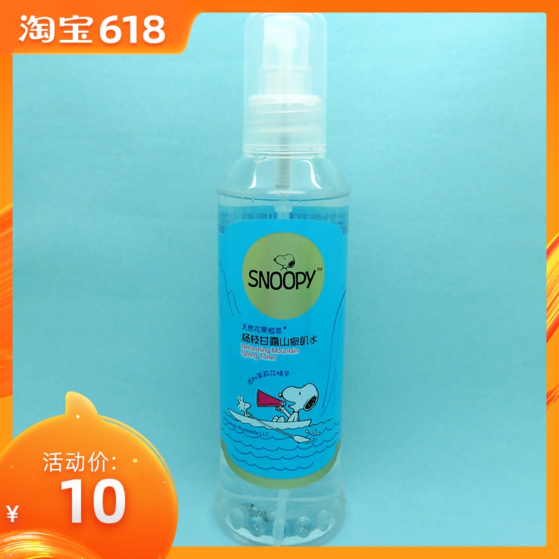 SNOOPY史努比杨枝甘露山泉肌水女保湿爽肤水补水喷雾学生男护肤品|ruв категории Средства для ухода за собой, лосьон/Круто кожа воды - от Buy2taobao.com для оказания профессиональной услуги покупки агента Taobao
