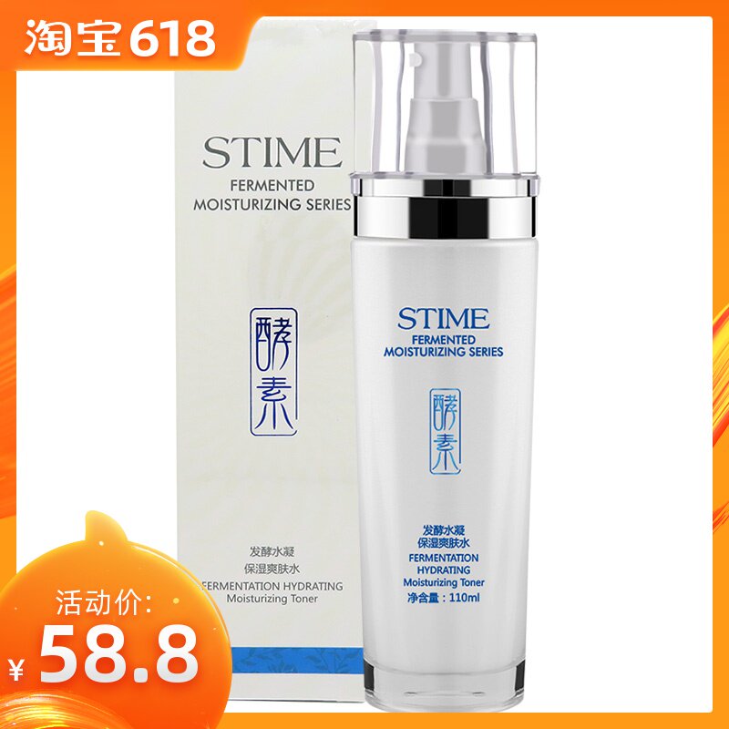 STIME Ecological Beauty fermentation Hydra Moisture Toner Replenish water nourish Skin care productsin the Skin Care/Body/Essential oils , Lotion/Toner category - from Buy2taobao.com to provide professional Taobao agent buy service