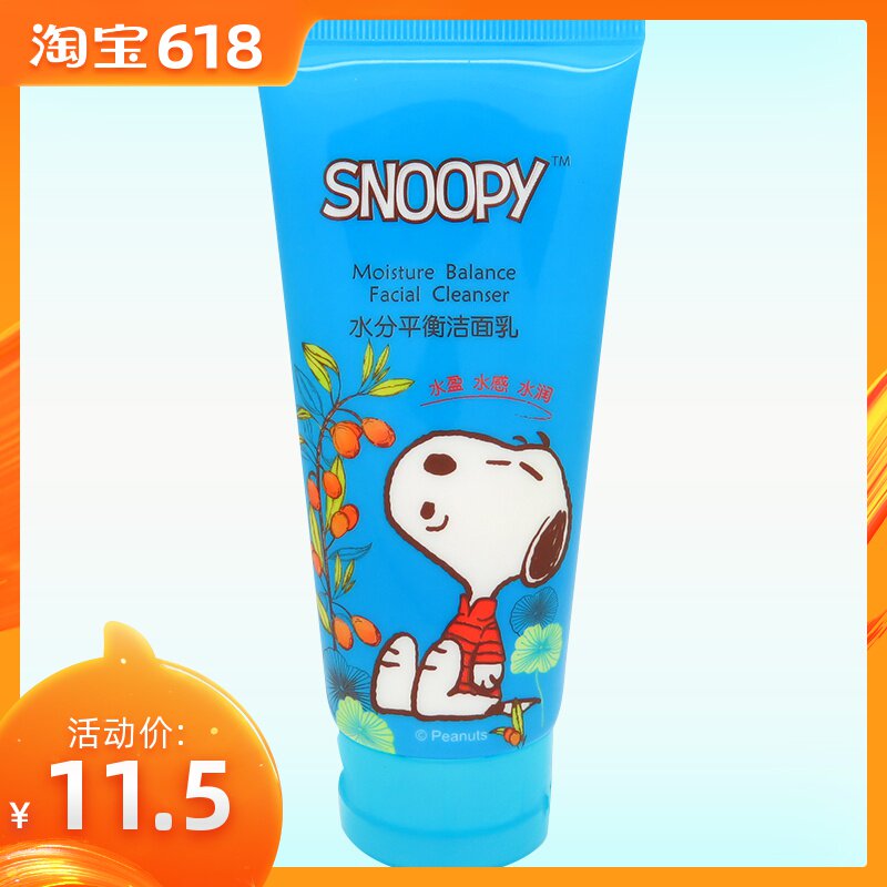 Snoopy史努比水分平衡潔面乳80g 深層清潔洗面奶在類目 美容護膚/美體/精油, 潔面中 - 來自Buy2taobao.com提供專業的淘寶代購服務