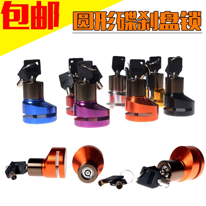 踏板车碟刹锁山地自行车锁电动摩托车锁刹车盘刹车片防盗锁碟刹锁|msdalam kategori Bike/Berbasikal Equipment/Parts, Bike/peralatan basikal, kunci basikal - dari Buy2taobao.com untuk memberikan perkhidmatan ejen Taobao profesional membeli