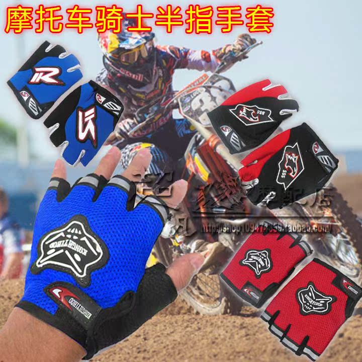 摩托车骑士装备骑行越野男士机车骑行手套 透气露指赛车 半指手套在类目 摩托车/装备/配件, 摩托车骑士装备, 骑士手套中 - 来自Buy2taobao.com提供专业的淘宝代购服务
