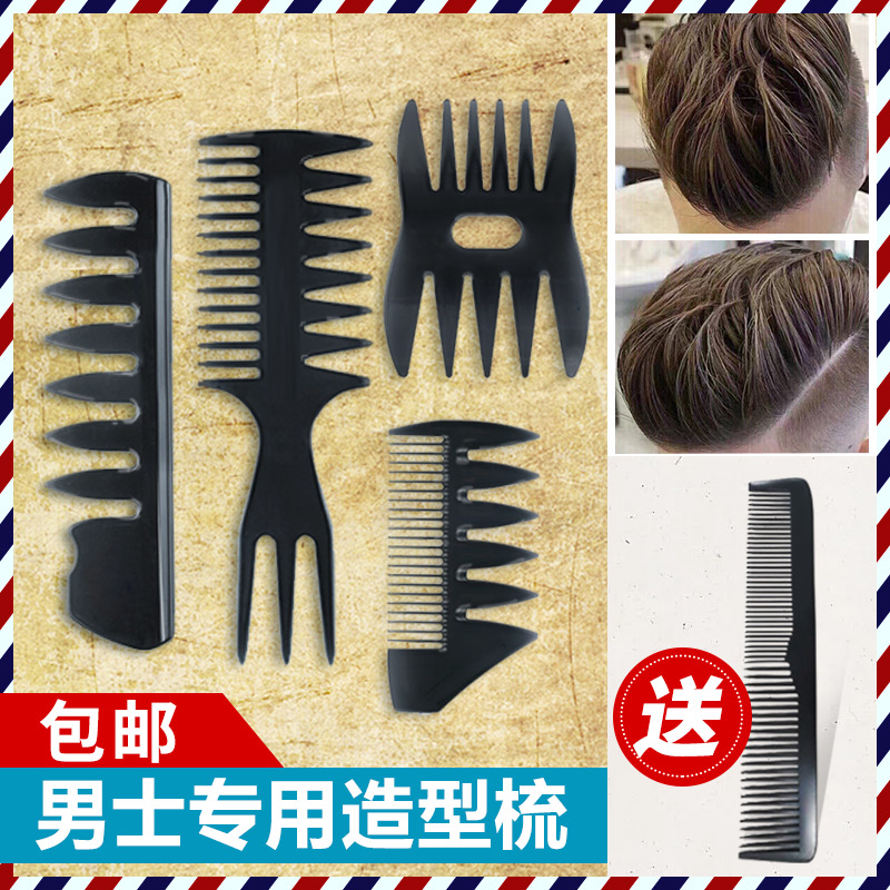 man Dedicated modelling Oil head texture Hair modelling hairstyle Artifact fluffy beauty salon studentin the Family/Personal Cleaning Tools , Personal care cleaning appliances , Comb/Portable with a mirror , Comb/Makeup comb/Massage comb category - from Buy2taobao.com to provide professional Taobao agent buy service