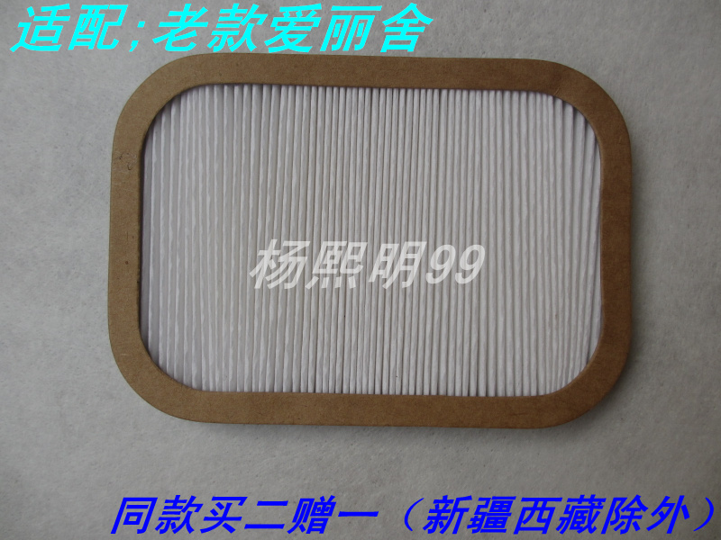 Adaptation Citroen Elysee Old style 16V Air conditioner filter core Filter Air conditioning grid Car Care partsin the Car/Articles/Fitting/Refit , Auto Parts and Accessories , Filter , Air filter category - from Buy2taobao.com to provide professional Taobao agent buy service
