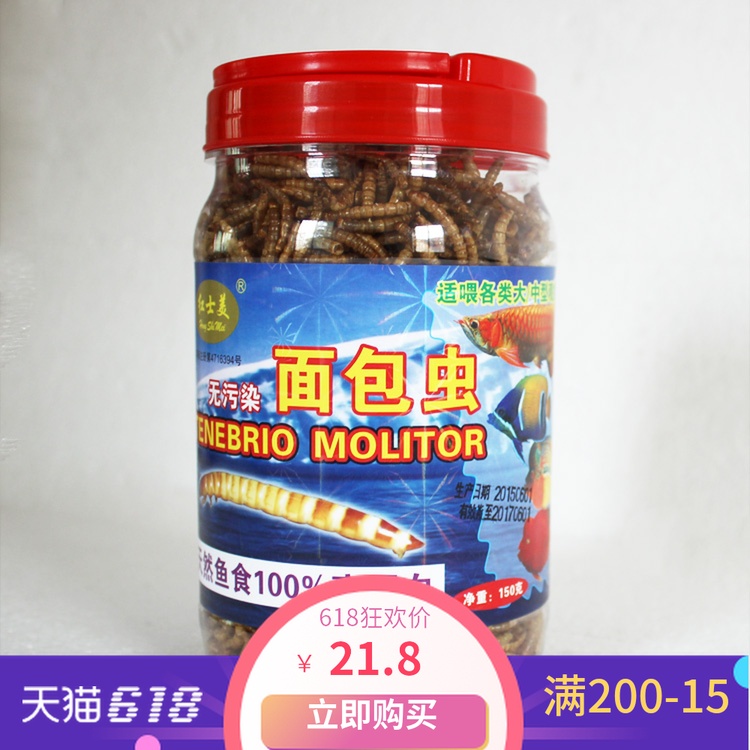 Red Smithfield Pollution Mealworms High protein natural Fish Food Fish grain Arowana feed Turtle Foodin the Pet/Pet food and supplies , Aqua World , Ornamental fish feed category - from Buy2taobao.com to provide professional Taobao agent buy service
