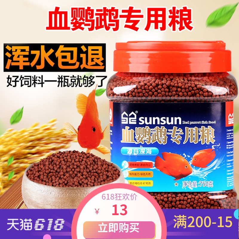 Dense Blood Parrot feed Rich fish Goldfish Tropical Fish Small particles Fish Food Ornamental fish Enriched Fish grainin the Pet/Pet food and supplies , Aqua World , Ornamental fish feed category - from Buy2taobao.com to provide professional Taobao agent buy service