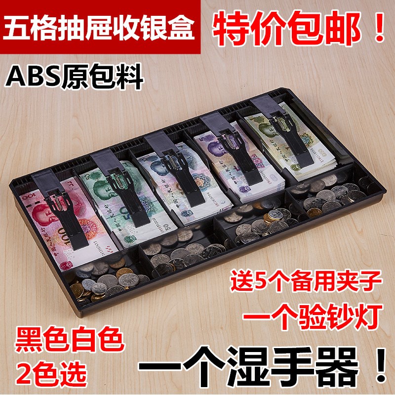 钱匣子商用服装店简易水果店收银便利店饭店餐厅装钱时尚放钱收钱在类目 电子词典/电纸书/文化用品, 其它文化用品中 - 来自Buy2taobao.com提供专业的淘宝代购服务