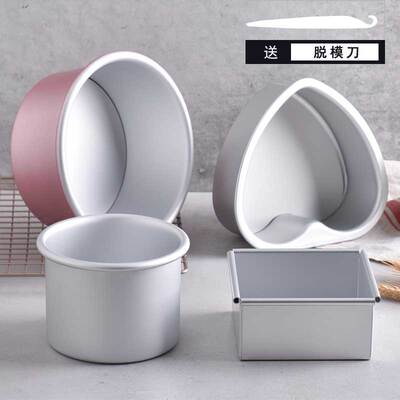 戚风蛋糕模具456810寸磅胚子小磨具活底阳极套装烤箱家用烘焙工具