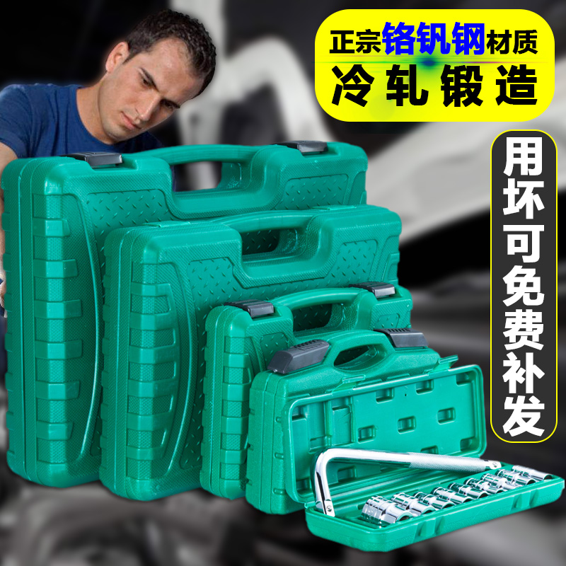 多功能汽车保养修理工具箱车载维修套筒套管扳手汽保修车工具套装|ruв категории оборудование/инструменты, ручной инструмент, сочетание инструментов костюм, сочетание костюм - от Buy2taobao.com для оказания профессиональной услуги покупки агента Taobao