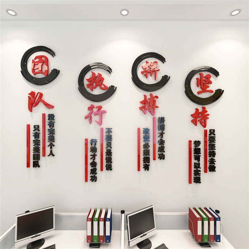 company enterprise Office Wall decoration Crafts team Inspirational slogan Slogan 3d Acrylic three-dimensional Wall Stickersin the Home accessories , Stickers , Wall Stickers category - from Buy2taobao.com to provide professional Taobao agent buy service