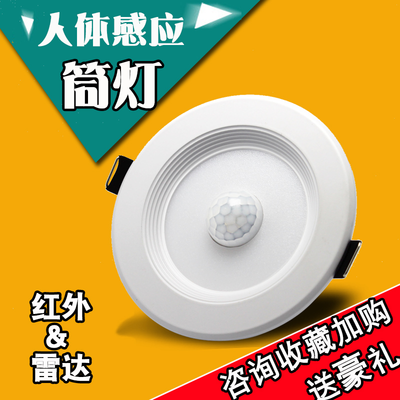 led Infrared human body Induction lamp Aisle household Corridor intelligence Light radar Down lamp Barrels of light Embedded systemin the Decoration main material , Lamps , Downlight category - from Buy2taobao.com to provide professional Taobao agent buy service