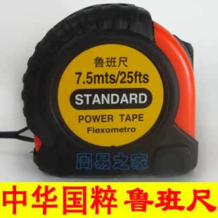 开光7.5米鲁班尺台湾卷尺木工卷尺风水尺直尺钢卷尺测量手动工具|msdalam kategori perkakasan/alat, Alat-alat tangan, mengukur Tools, pita pengukur - dari Buy2taobao.com untuk memberikan perkhidmatan ejen Taobao profesional membeli