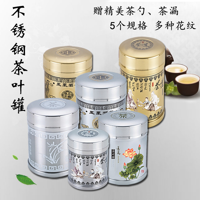 加厚不锈钢茶叶罐中国风大号茶叶桶包装铁盒迷你金属小密封储物罐|msdalam kategori pinggan mangkuk, set teh, caddy teh - dari Buy2taobao.com untuk memberikan perkhidmatan ejen Taobao profesional membeli