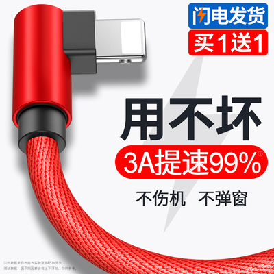 古尚古iPhone6数据线苹果6s加长5s手机7Plus充电线8X器弯头5快充iphonex冲电sp平板se闪充适用ipad短XS Max