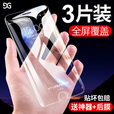古尚古 苹果7钢化膜iphone8plus手机7plus全屏全覆盖8贴膜适用7p抗蓝光3D全包边mo透明防指纹屏幕水凝保护膜