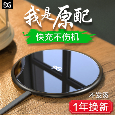 古尚古iphoneX苹果8无线充电器iPhone8plus三星s8手机8P快充X小米八专用qi配件iphone x新款s9超薄c原裝mix2s