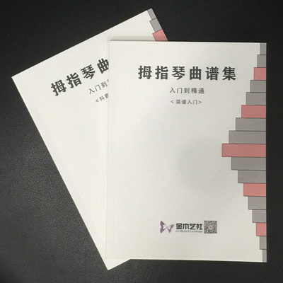 卡林巴琴17音琴谱拇指琴琴谱初学者简谱曲谱拇指琴教程书乐谱音|msdalam kategori Alat muzik/Guitar/Piano/Fitting, alat-alat muzik barat, alat muzik yang lain Western, 卡林巴/拇指琴 - dari Buy2taobao.com untuk memberikan perkhidmatan ejen Taobao profesional membeli