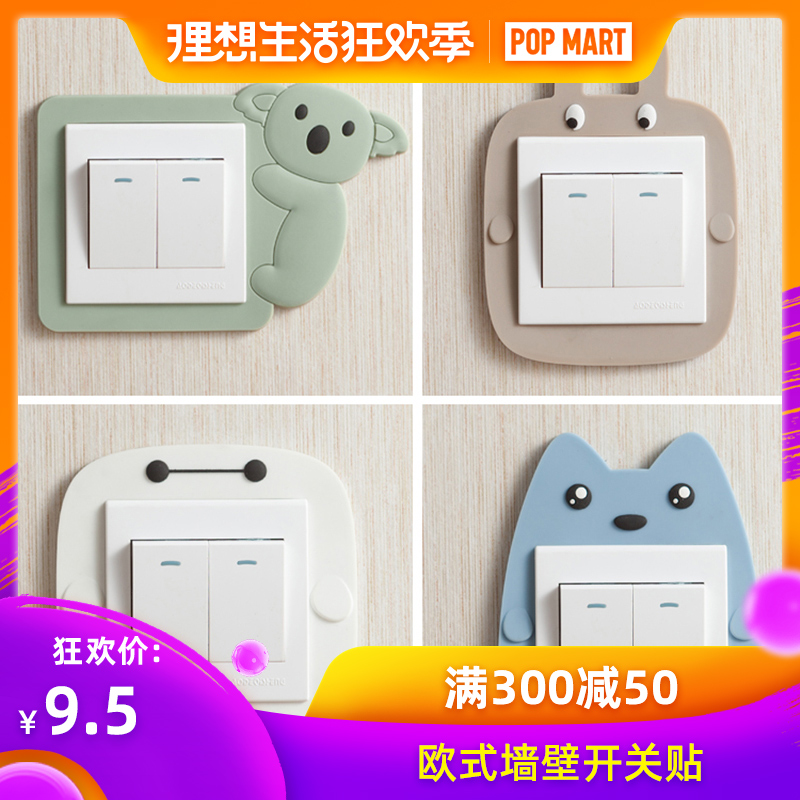 欧式墙壁开关贴3D立体现代简约夜光墙壁保护套墙壁插座装饰贴纸|ruв категории получать отделка, пылезащитный приборов семьи, пылезащитный наклейки переключатель - от Buy2taobao.com для оказания профессиональной услуги покупки агента Taobao