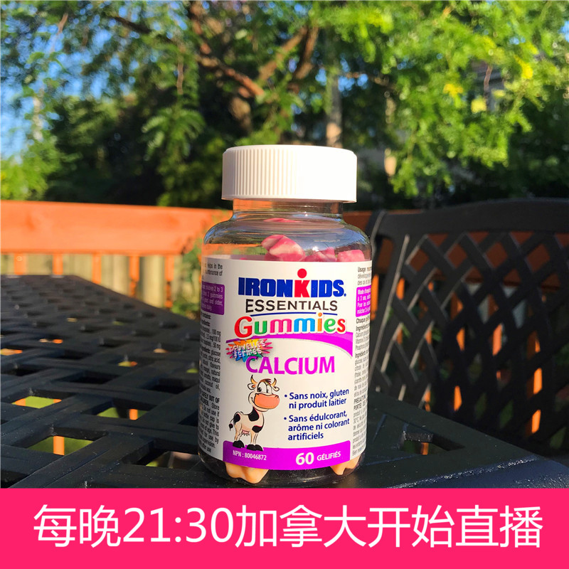 加拿大发货 小牛钙儿童钙片软糖60粒2岁+钙片含VD|msdalam kategori susu tepung/makanan tambahan/makanan/makanan ringan, pemakanan bayi, Ca, Fe, Zn - dari Buy2taobao.com untuk memberikan perkhidmatan ejen Taobao profesional membeli