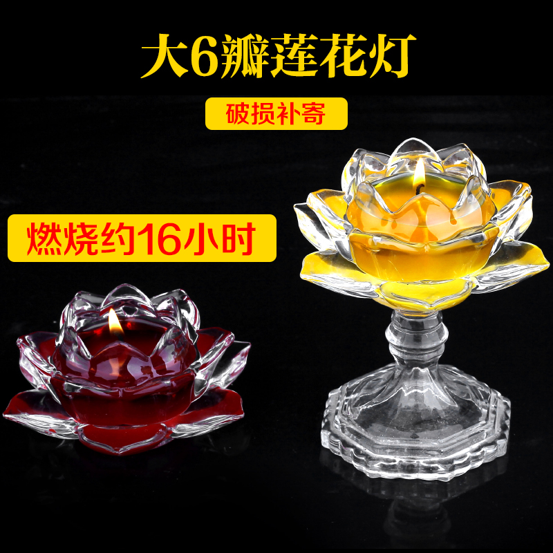 make offerings to Buddha Butter lamp Tall Lotus 18 hour Lamp supply New products crystal Glass Changming Candlestickin the Festive supplies/Gift , Candle category - from Buy2taobao.com to provide professional Taobao agent buy service