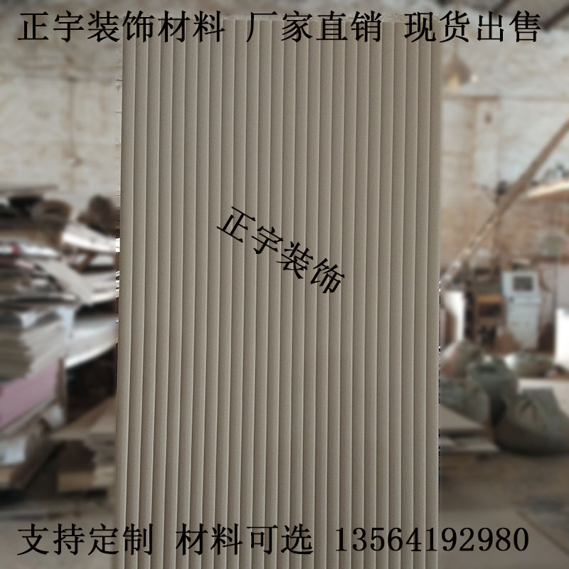 波浪板寬凹槽內凹波浪板加寬裝飾大直槽背景牆商場護牆板波浪板在類目 基礎建材, 雕花件系列, 通花板中 - 來自Buy2taobao.com提供專業的淘寶代購服務