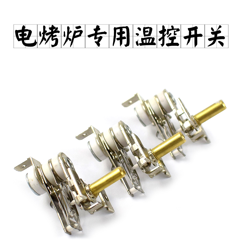 温控开关安派韩式红外线无烟电烤炉配件EKL-1000D温度调节温控器在类目 厨房/烹饪用具, 烧烤/烘焙用具, 烧烤架炉/烧烤DIY用具, 其它烧烤用品中 - 来自Buy2taobao.com提供专业的淘宝代购服务
