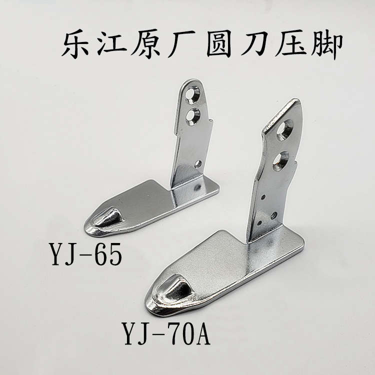 Le River Original YJ-65 70A Round knife Electric scissors Cutting Machine parts G38 B25 Presser foot base Cutterbedin the Electrical life , Home Appliances Accessories , Sewing Accessories category - from Buy2taobao.com to provide professional Taobao agent buy service