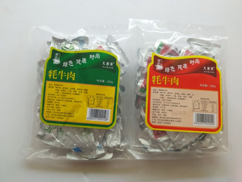 四川大渡河特产正宗牦牛肉五香牛肉干休闲零食熟食小吃黑牛肉250g|ruв категории закуски/орехи/специальность, вяленое мясо/свинину, говядину/мясное закуски, категория говядины - от Buy2taobao.com для оказания профессиональной услуги покупки агента Taobao
