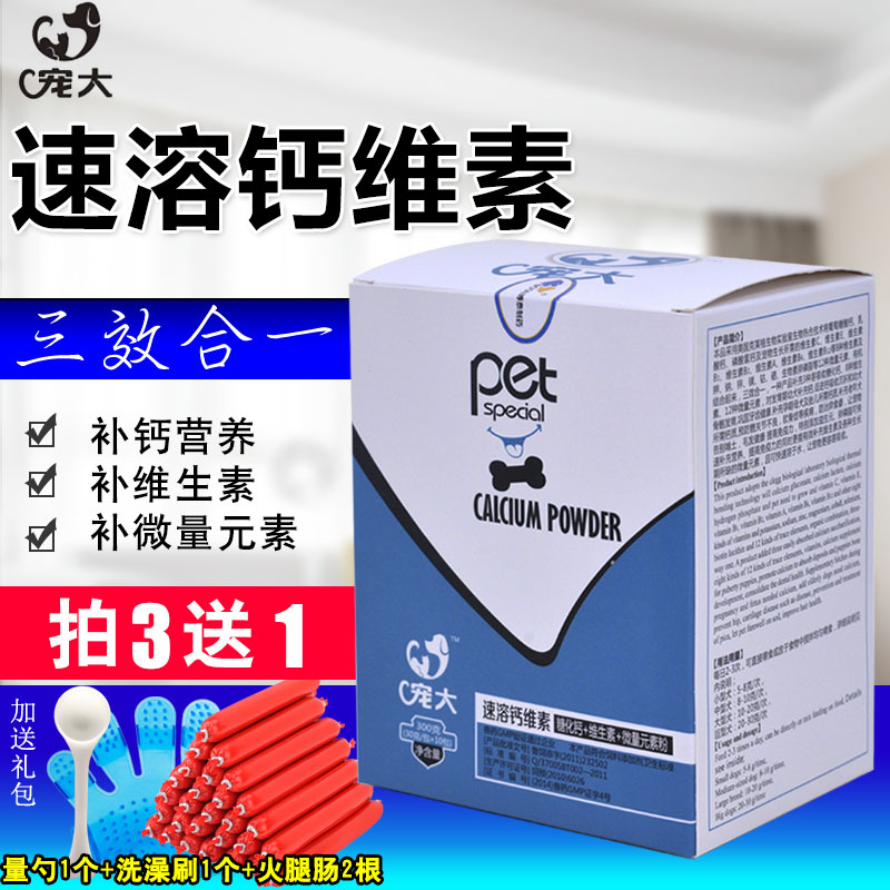 Instant Cellulose Pets Nourishment Dogs Kitty Calcium supplement vitamin Trace elements US hair powderin the Pet/Pet food and supplies , Cat/Dog health care products category - from Buy2taobao.com to provide professional Taobao agent buy service