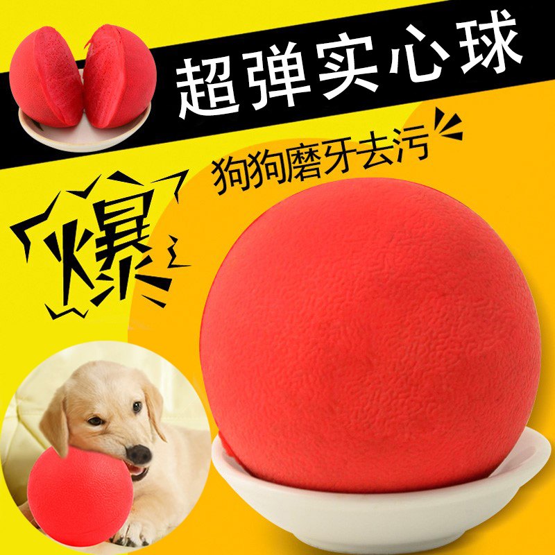 Super Elastic force gules natural rubber Dogs Elastic ball diameter 6cm medium , please Pets Toys Molarin the Pet/Pet food and supplies , Cat/Dog Toys , Rubber Ball/Ball Toys category - from Buy2taobao.com to provide professional Taobao agent buy service
