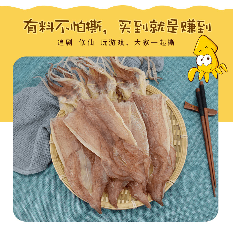 渔家自晒250g鱿鱼干KTV酒吧烧烤手撕鱿鱼干货淡吊晒 拍2份500g在类目 水产肉类/新鲜蔬果/熟食, 海鲜/水产品/制品, 鱿鱼, 鱿鱼干中 - 来自Buy2taobao.com提供专业的淘宝代购服务