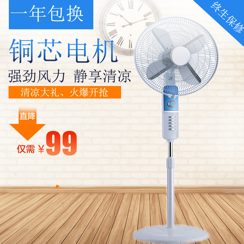 Fan home 16 Stand remote control Mechanical Timing Reservation Mute to work in an office dormitory Gale Electric fanin the Electrical life , Fan category - from Buy2taobao.com to provide professional Taobao agent buy service