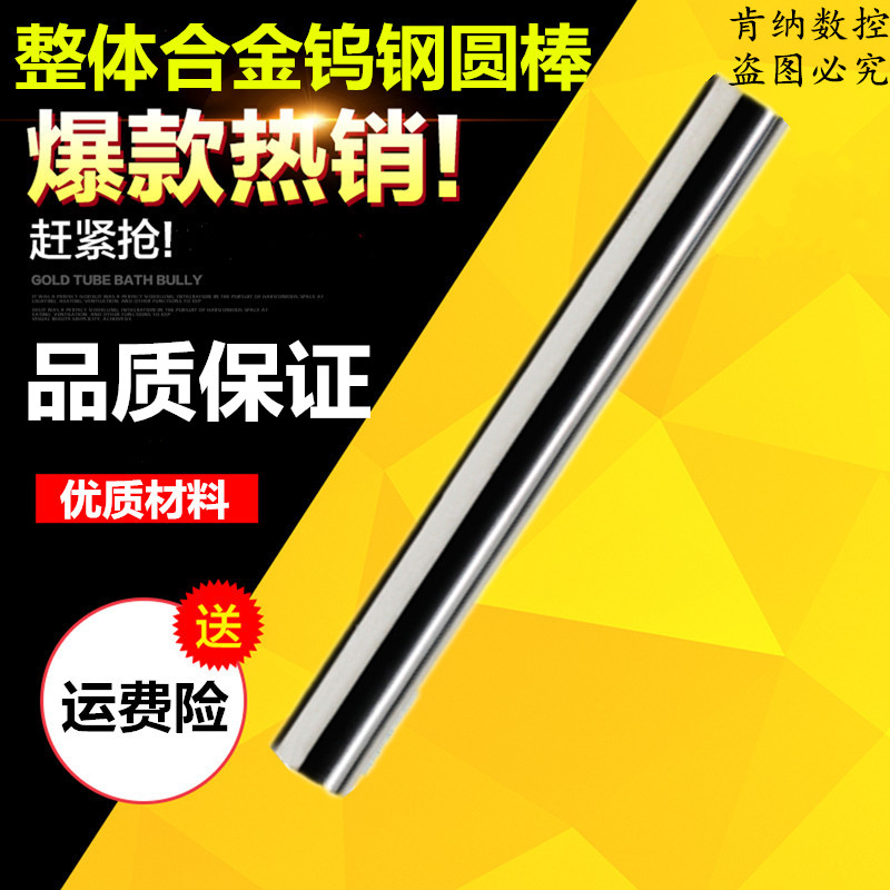 CR牌进口硬质合金钨钢圆棒雕刻圆车刀1.5/6/8/10/12/14/16/20*100|msdalam kategori perkakasan/alat, alat pemotong, alat pelarik, alat beralih - dari Buy2taobao.com untuk memberikan perkhidmatan ejen Taobao profesional membeli