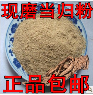 纯正中药材当归粉当归头粉全归粉纯天然无硫500g包邮在类目 传统滋补营养品, 药食同源食品, 其他药食同源食品中 - 来自Buy2taobao.com提供专业的淘宝代购服务