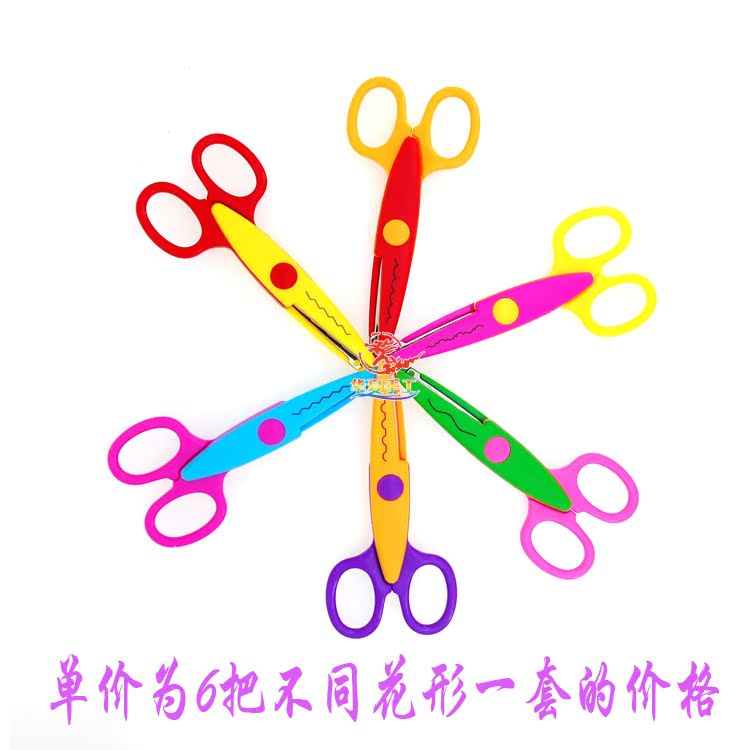 手工花边剪刀手工剪儿童安全花边剪美术剪刀学生文具手工剪刀6把在类目 电子词典/电纸书/文化用品, 裁剪用品, 剪刀中 - 来自Buy2taobao.com提供专业的淘宝代购服务