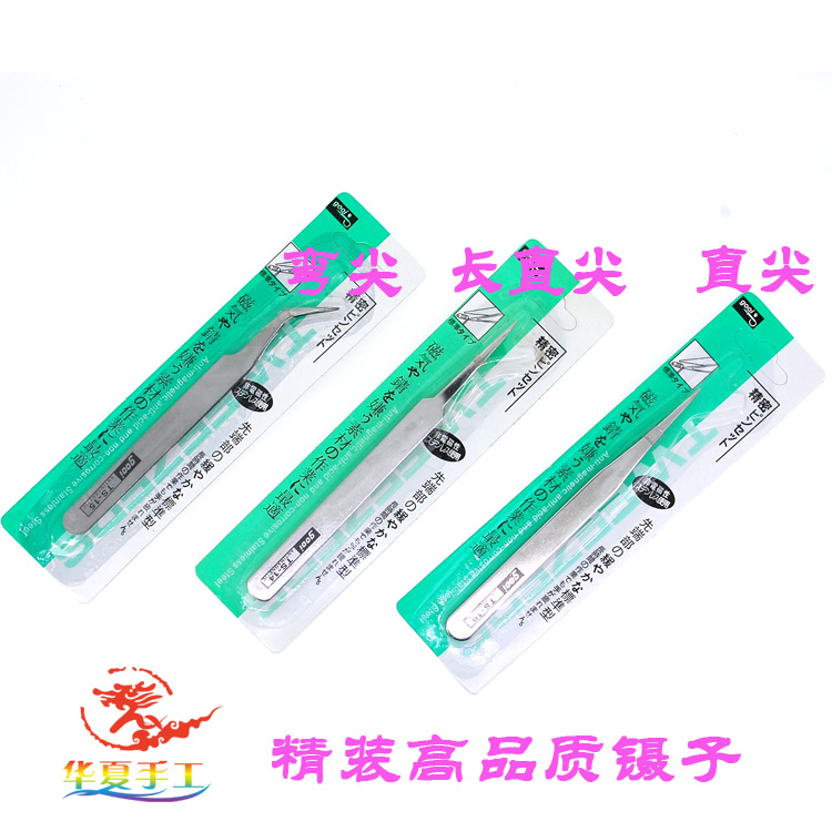 High-grade finger forceps Tweezers Common finger forceps Tweezers Hand Tools Paper derivative instruments Curved tip forcepsin the Toy/Childs/Puzzle/Building block/Model , Handmade/Creative DIY , Handmade tools/Colored paper/Fitting category - from Buy2taobao.com to provide professional Taobao agent buy service