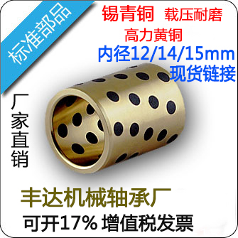 石墨铜套自润滑无油轴承内径12/13/14/15无油衬套(载压耐磨材)|msdalam kategori perkakasan/alat, jentera perkakasan, galas - dari Buy2taobao.com untuk memberikan perkhidmatan ejen Taobao profesional membeli