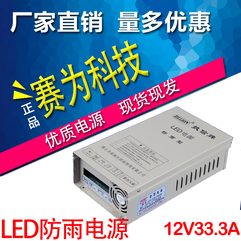包邮执信牌ZX-12D-400W防雨型LED开关电源12V400W发光灯带变压器|msdalam kategori perkakasan/alat, 电气控制, 工业电源, 开关电源 - dari Buy2taobao.com untuk memberikan perkhidmatan ejen Taobao profesional membeli