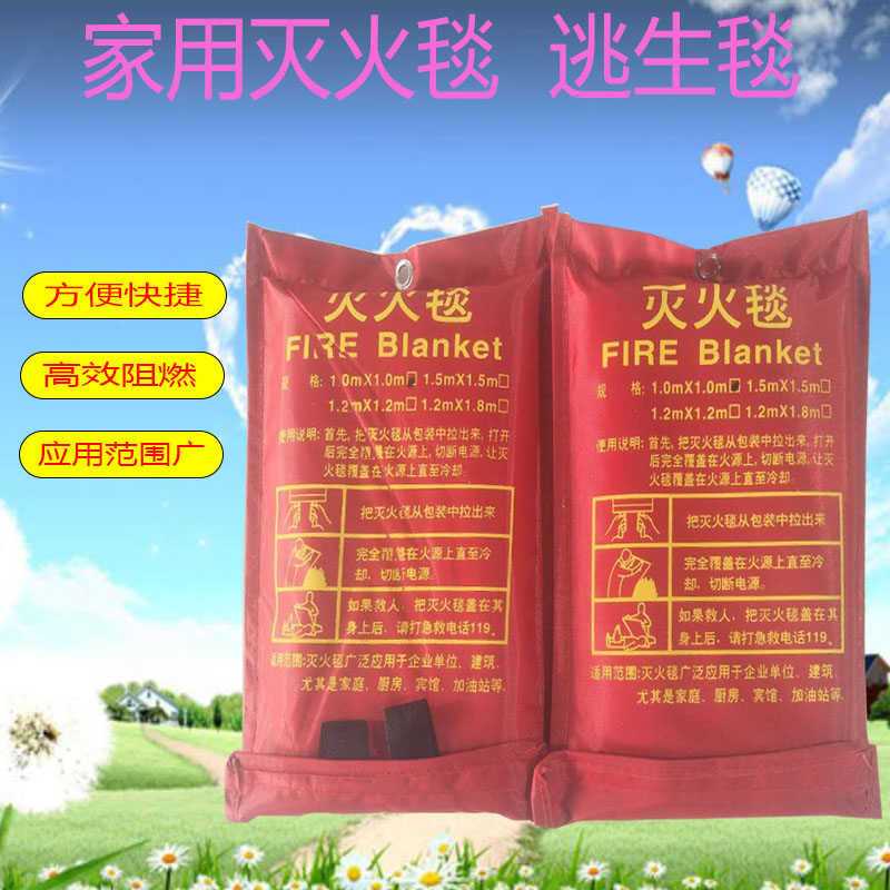 Glass fibre Fire blanket Fire Blanket 1.5*1.5 Blanket Electric welding factory ceramics fibre Fire Blanketin the Hardware/Tool , Construction of protection , Fire protection products , Fire blanket category - from Buy2taobao.com to provide professional Taobao agent buy service