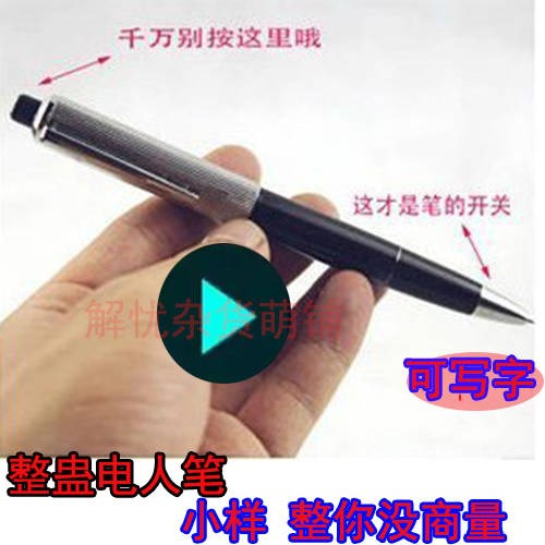 2019 Tricky The whole person Toys Electricity people pen Kuso Electric shock pen Chewing gum Supplies test pencil Toysin the Festive supplies/Gift , Tricky supplies category - from Buy2taobao.com to provide professional Taobao agent buy service