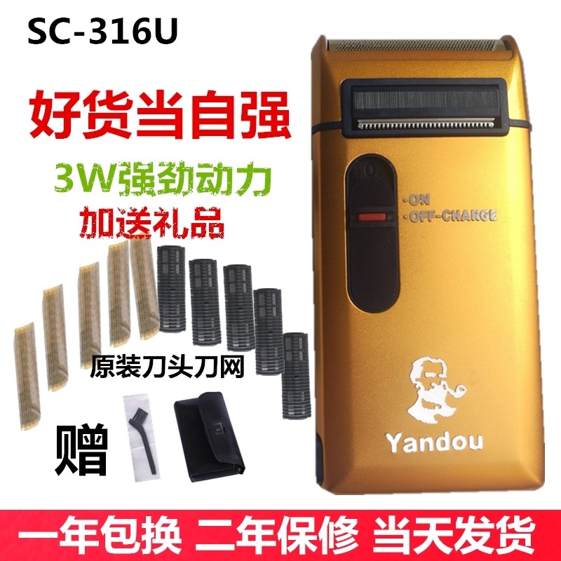 2019牌-胡須usv往複式男士老人頭w316刮煙鬥胡須刀經典刀剃須刀充在類目 個人護理/保健/按摩器材, 清潔美容工具, 剃鬚刀中 - 來自Buy2taobao.com提供專業的淘寶代購服務