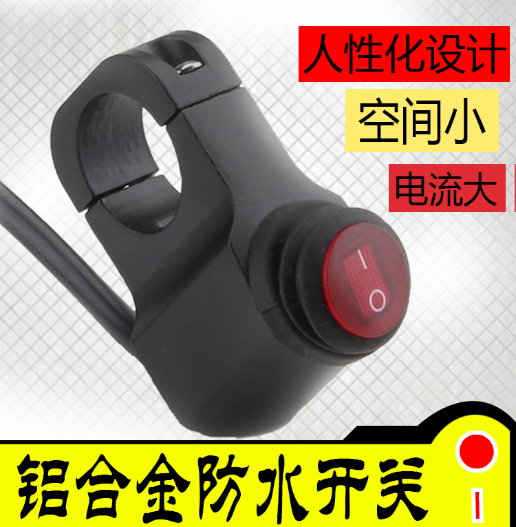 指南针摩托车铝合金防水车把开关led灯射灯把手开关双闪开关在类目 摩托车/装备/配件, 其他摩托车用品中 - 来自Buy2taobao.com提供专业的淘宝代购服务