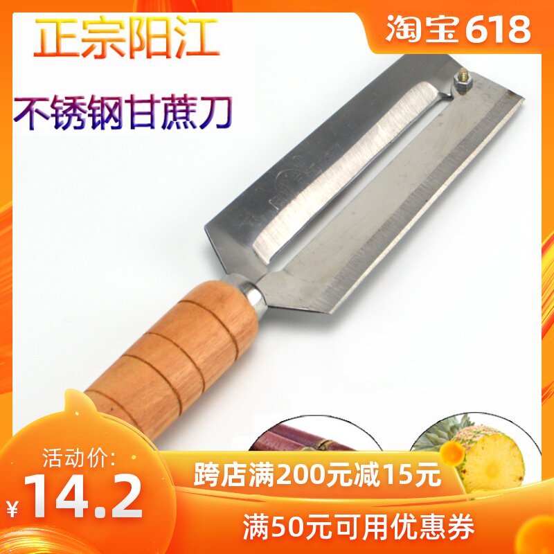 Fruit shop Dedicated Large Stainless steel Cane knife Paring knife Potato skins household fruit multi-functionin the Kitchen/Cooking utensils , Cooking utensils , Tool , Fruit peeler category - from Buy2taobao.com to provide professional Taobao agent buy service