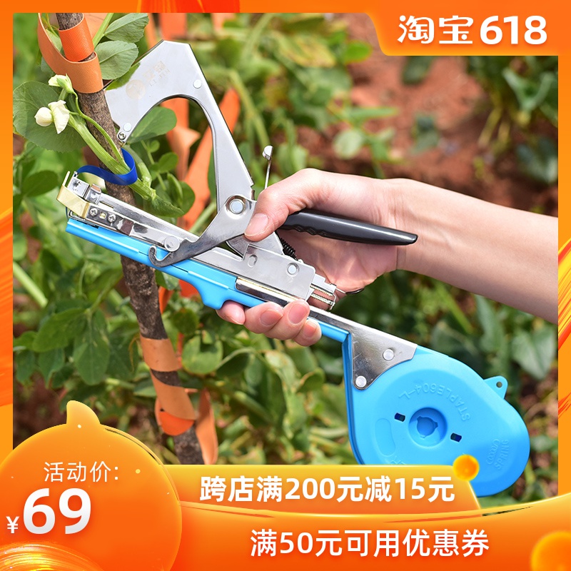 新款葡萄綁枝機綁枝器綁蔓器捆綁機 西紅柿番茄黃瓜綁架器 綁紮機在類目 鮮花速遞/花卉仿真/綠植園藝, 園藝用品, 其它園藝用品中 - 來自Buy2taobao.com提供專業的淘寶代購服務