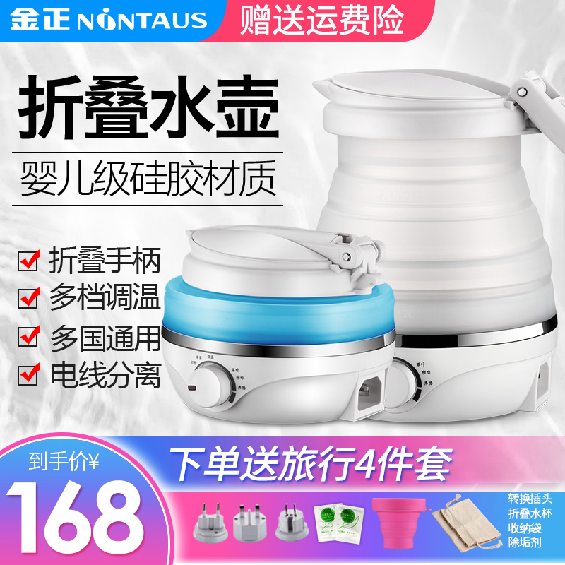 金正 Z07折叠水壶电热烧水壶家用旅行游可压缩便携式硅胶迷你水壶|ruв категории кухонные приборы, электрический чайник - от Buy2taobao.com для оказания профессиональной услуги покупки агента Taobao