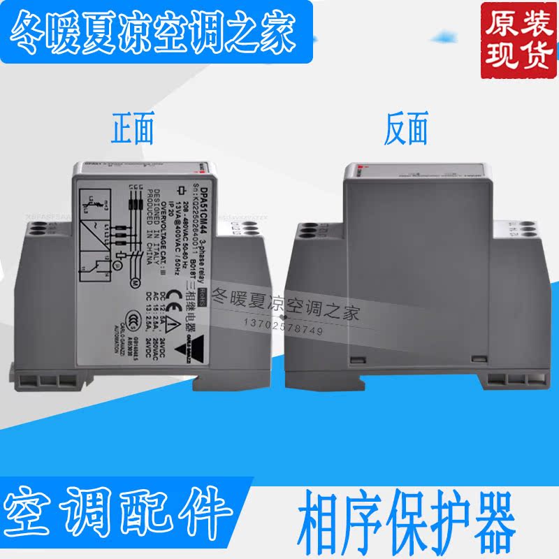 格力空调相序保护器 错相逆相保护 DPA51CM44 32214101 46020054|ruв категории Цифровые аксессуары, рынок электронных компонентов, электронный элемент, реле - от Buy2taobao.com для оказания профессиональной услуги покупки агента Taobao