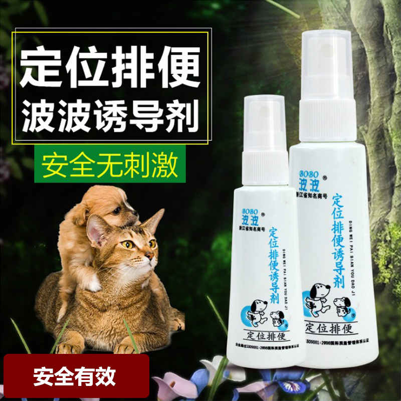 狗狗定位排便诱导剂排便诱导剂60ml狗大小便定点剂宠物猫狗诱导剂|msdalam kategori haiwan peliharaan/makanan haiwan dan bekalan, Cat/anjing harian, pencetus - dari Buy2taobao.com untuk memberikan perkhidmatan ejen Taobao profesional membeli