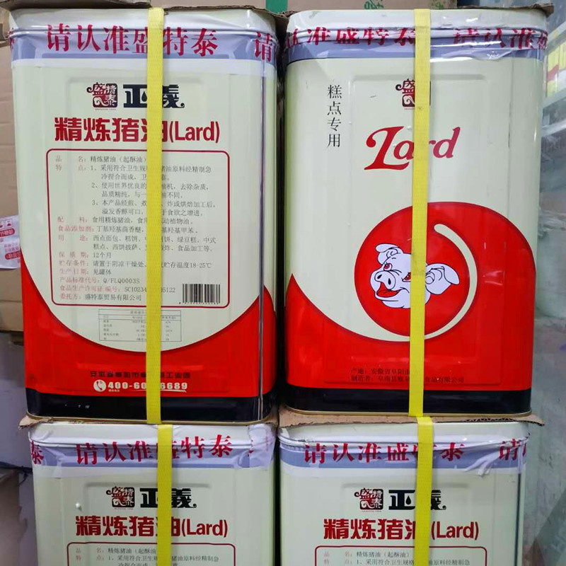 包邮正義精炼猪油正义猪油15KG清香型酥皮油白油起酥油烘焙糕点在类目 粮油米面/南北干货/调味品, 食用油/调味油, 其它中 - 来自Buy2taobao.com提供专业的淘宝代购服务