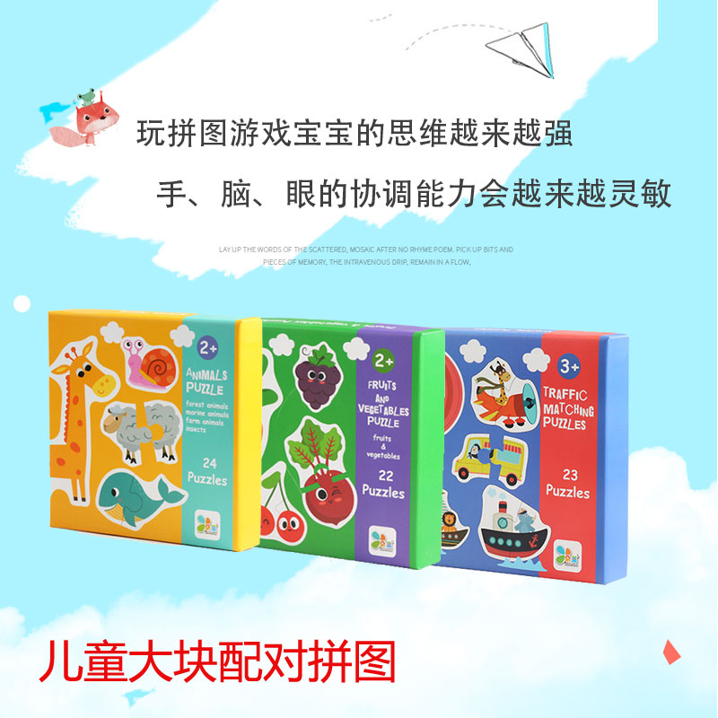 大块拼图木质制早教宝宝益智力男女孩平图启蒙简单婴幼儿认知玩具在类目 玩具/童车/益智/积木/模型, 串珠/拼图/配对/拆装/敲打玩具, 拼图/拼板中 - 来自Buy2taobao.com提供专业的淘宝代购服务